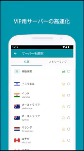 Thunder VPN - より安全で高速なVPN screenshot