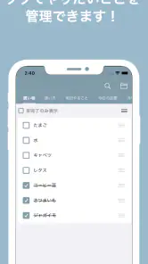 Todoリスト - シンプルTodoメモ　お仕事などに screenshot