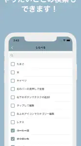 Todoリスト - シンプルTodoメモ　お仕事などに screenshot