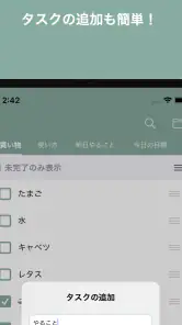 Todoリスト - シンプルTodoメモ　お仕事などに screenshot