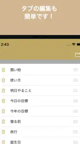 Todoリスト - シンプルTodoメモ　お仕事などに screenshot