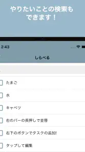 Todoリスト - シンプルTodoメモ　お仕事などに screenshot