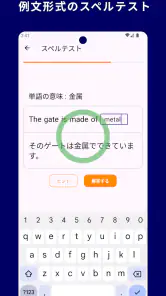TOEIC® 英単語マスター 5000 英熟語もできるアプリ screenshot
