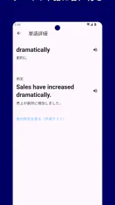 TOEIC® 英単語マスター 5000 英熟語もできるアプリ screenshot