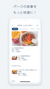 Tokyo Disney Resort App screenshot
