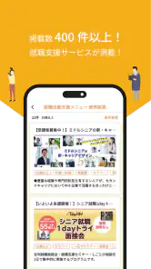 TOKYO 就職 Navi screenshot