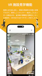TOKYO 就職 Navi screenshot