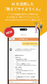TOKYO 就職 Navi screenshot