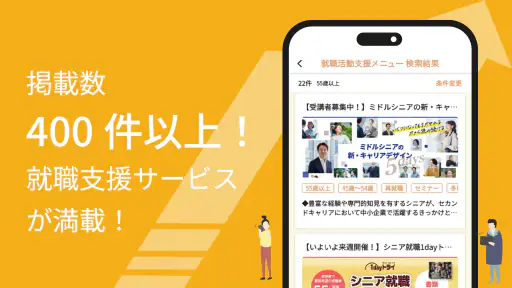 TOKYO 就職 Navi screenshot
