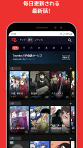 Toomics screenshot