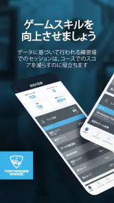 Toptracer Range screenshot