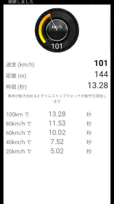 Tor OBD2 診断 screenshot