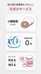 TOSSYウルトラ投資アプリ - あらゆる取引をこれひとつで screenshot
