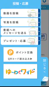 TOSオンライン screenshot