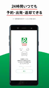 TOYOTA SHARE screenshot