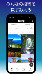 Travy screenshot