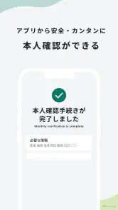 TRUSTDOCK（トラストドック）｜公的身分証で本人確認 screenshot