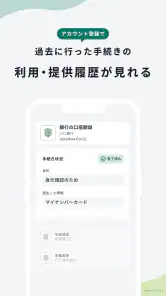 TRUSTDOCK（トラストドック）｜公的身分証で本人確認 screenshot