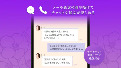 Tsubaki - ツバキ screenshot