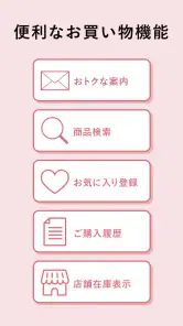 tutuanna チュチュアンナ | 下着・靴下の公式通販 screenshot