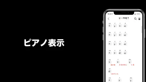 U-FRET-ギターコードの楽譜、ギター練習のギターアプリ screenshot