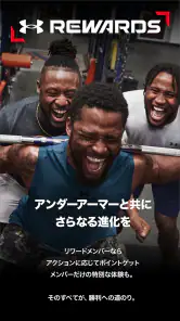 UAリワード|UNDER ARMOUR(アンダーアーマー) screenshot