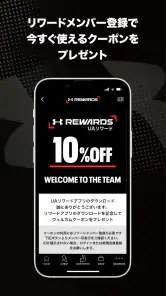 UAリワード|UNDER ARMOUR(アンダーアーマー) screenshot