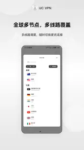UCVPN screenshot