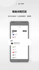 UCVPN screenshot