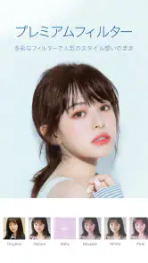 Ulikeユーライク：ナチュラルに盛るビューティーカメラ！ screenshot