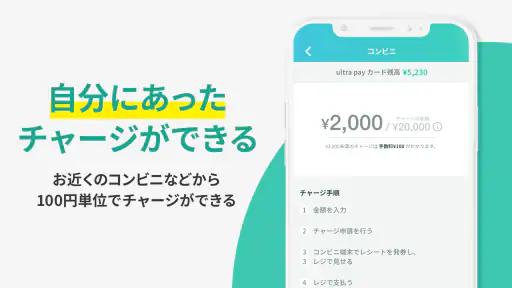 ultra pay(ウルトラペイ)-誰でもVisa screenshot