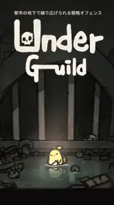 UnderGuild: Offense screenshot