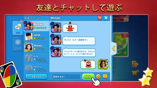 UNO!™ screenshot