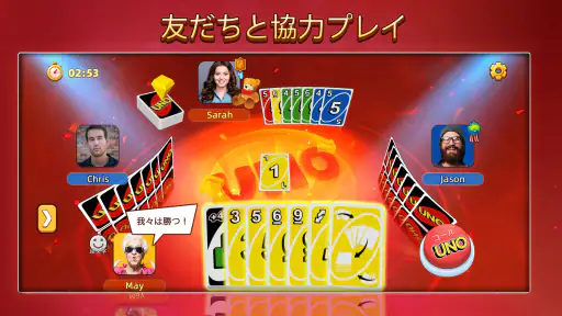 UNO!™ screenshot