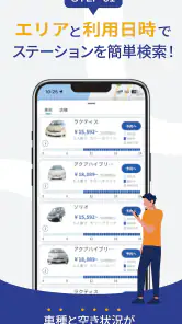 Uqey(ユーキー) - 待たないレンタカー screenshot