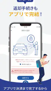 Uqey(ユーキー) - 待たないレンタカー screenshot