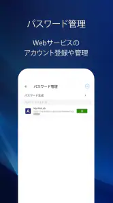 V3 モバイル(スマホセキュリティ対策/フィルタリング) screenshot