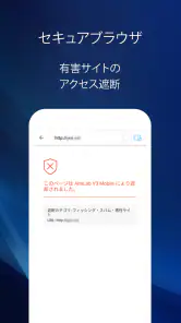 V3 モバイル(スマホセキュリティ対策/フィルタリング) screenshot