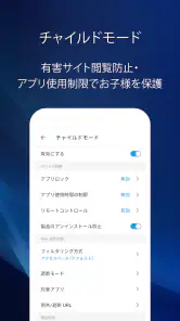 V3 モバイル(スマホセキュリティ対策/フィルタリング) screenshot