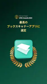 vFlat Scan - PDFスキャナーとOCR screenshot
