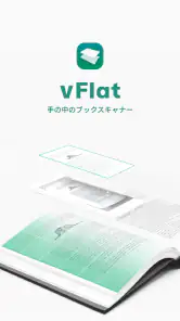 vFlat Scan - PDFスキャナーとOCR screenshot