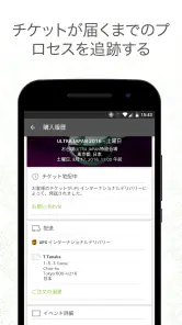 viagogo screenshot