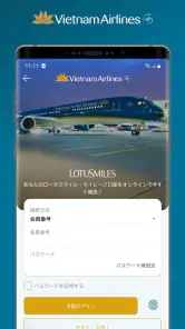 Vietnam Airlines screenshot