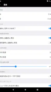 VoiceTra(ボイストラ) - 音声翻訳 screenshot