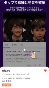 VoiceTube 英語学習｜動画で英会話 screenshot