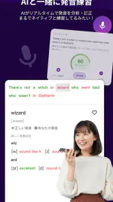 VoiceTube 英語学習｜動画で英会話 screenshot