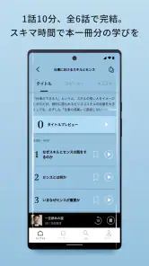 VOOX 学びに特化した音声メディア(ブックス) screenshot