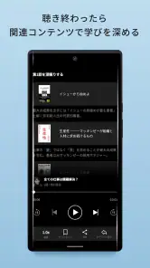 VOOX 学びに特化した音声メディア(ブックス) screenshot