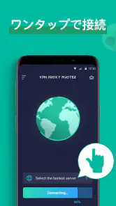 VPN Proxy Master - 安全で高速なVPN screenshot