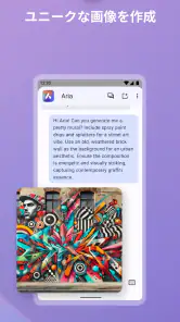 VPN を備えた Opera ブラウザ screenshot